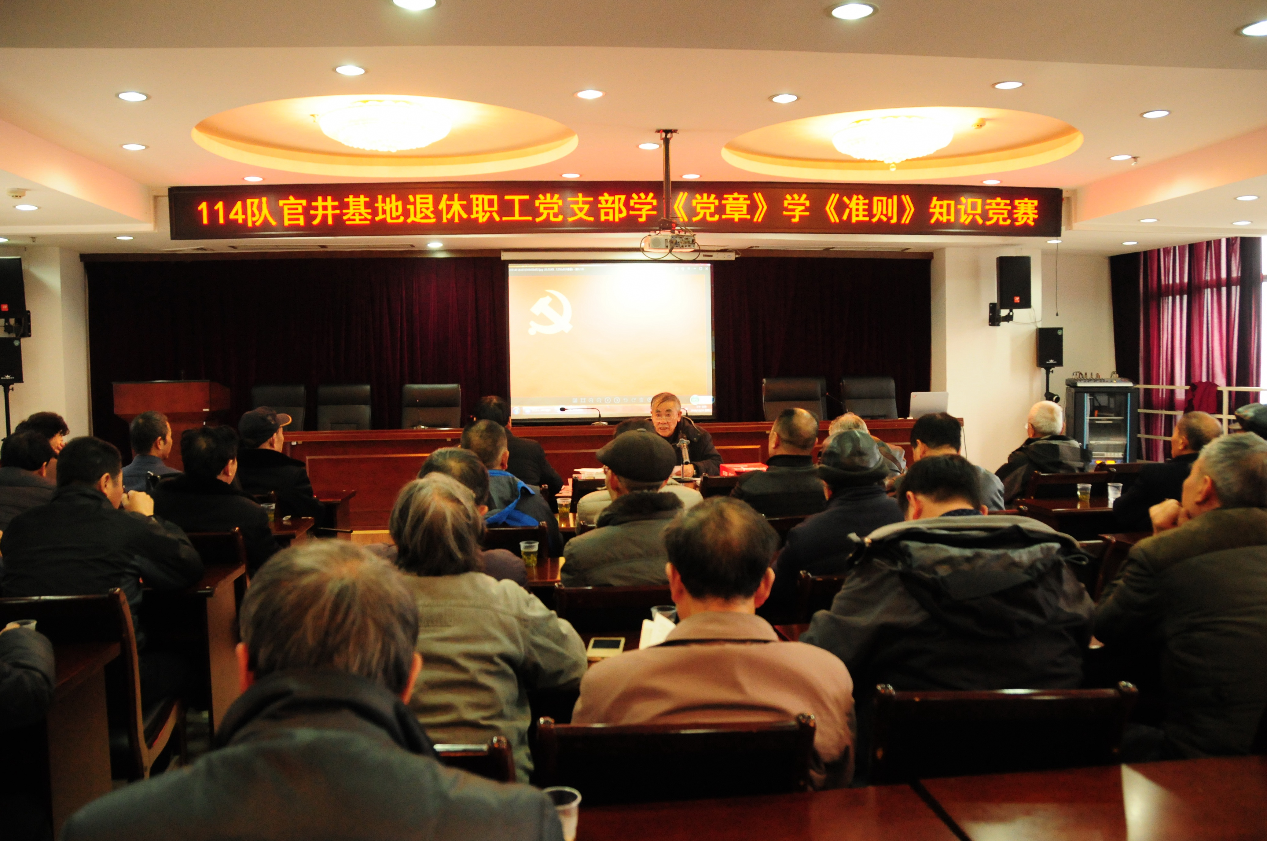 2018-12-14-忠庄退休支部-党书记作形势报告讲话