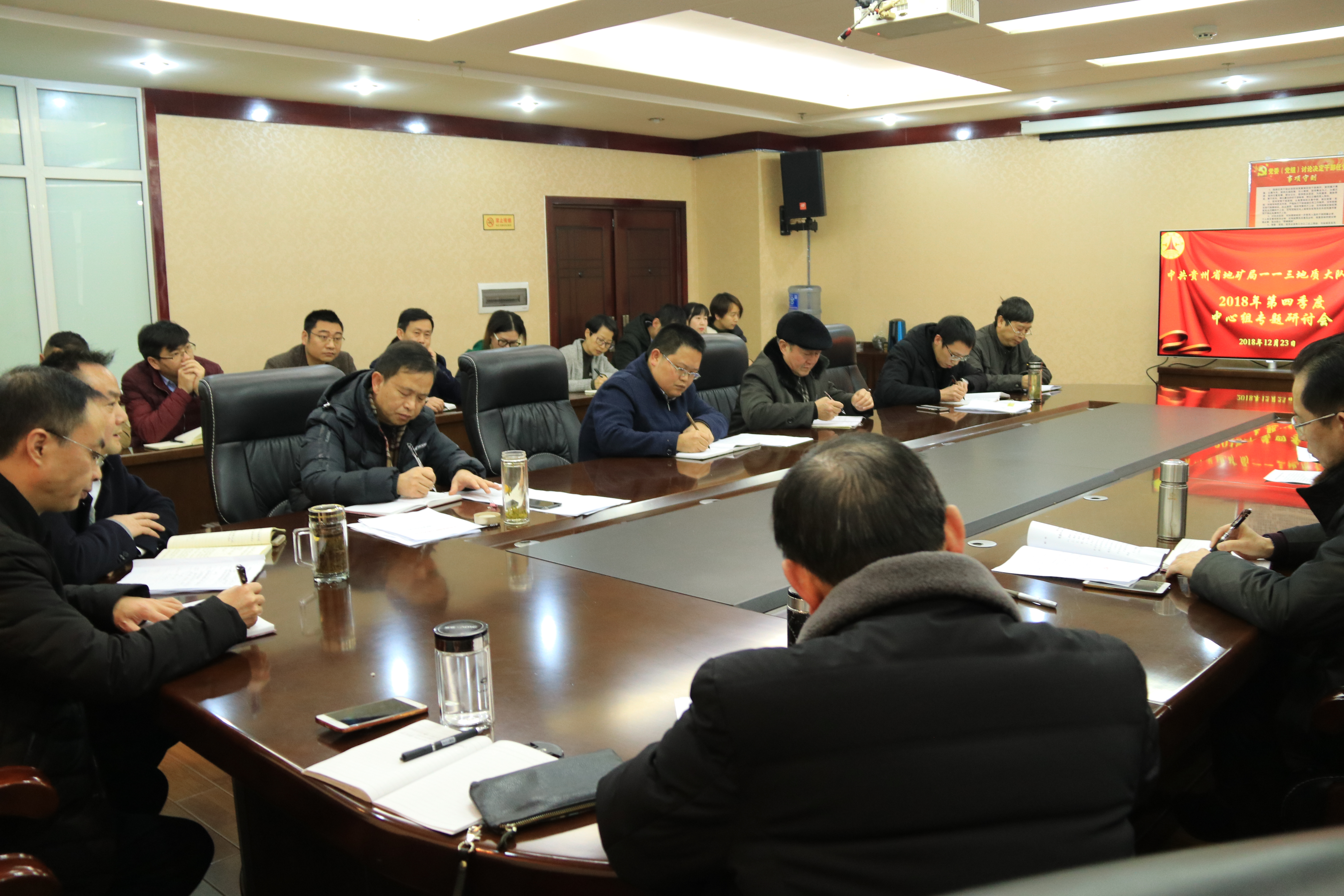113队2018年第四季度党委中心组学习（林小会））