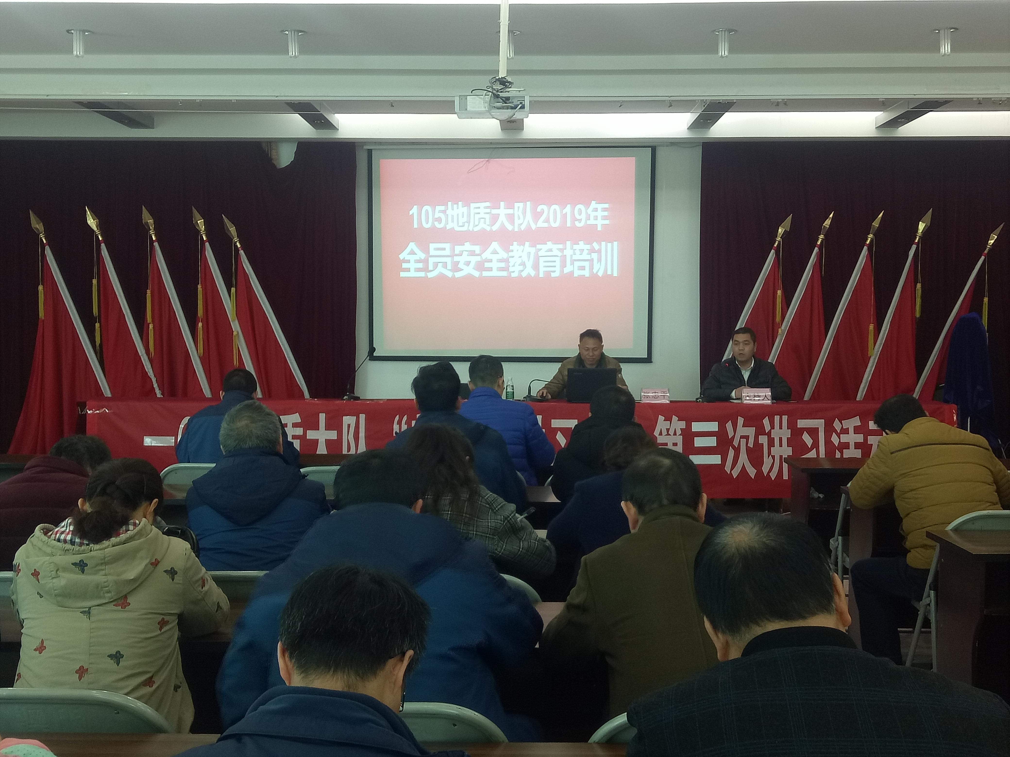 105队全员安全教育培训