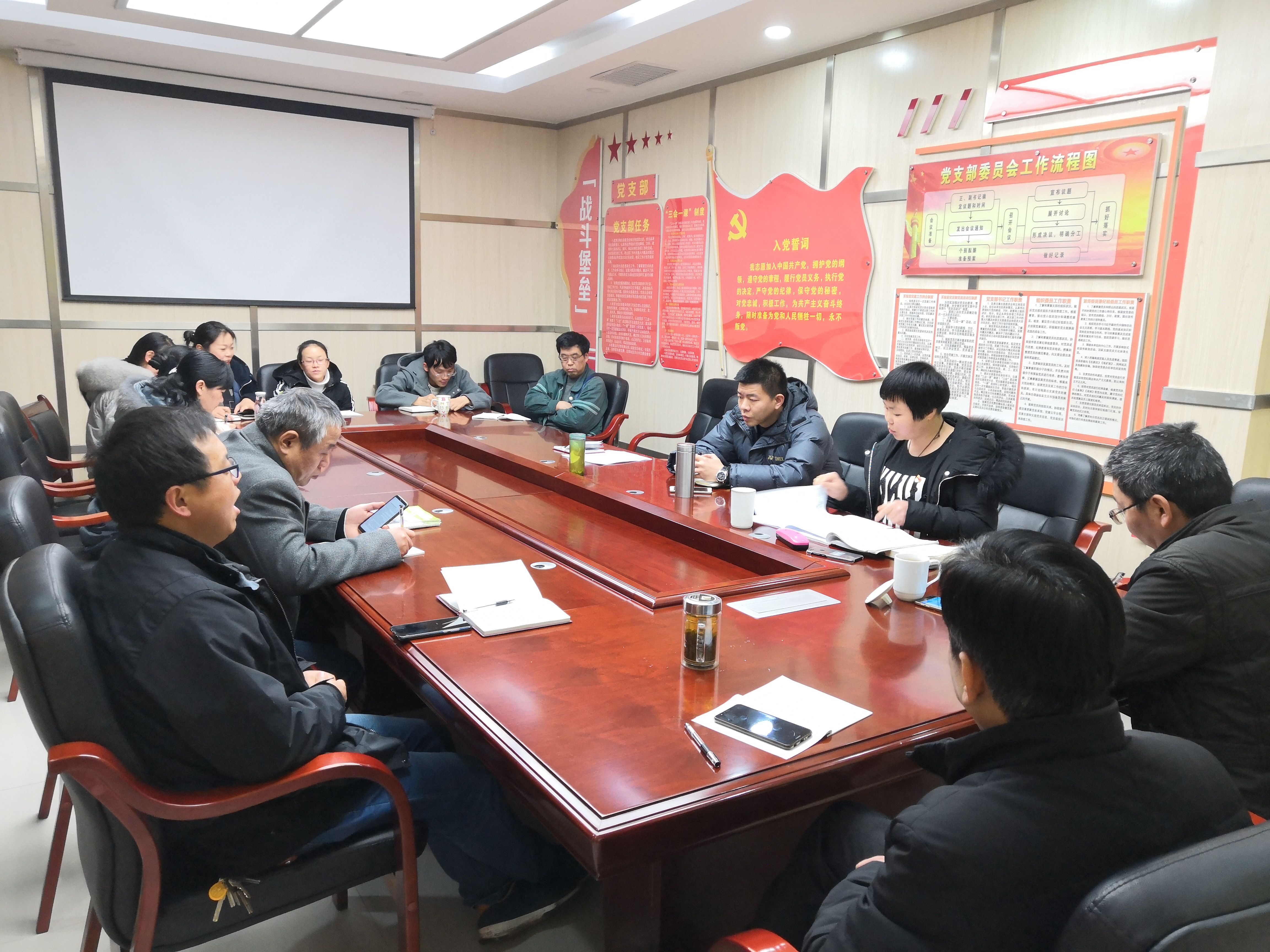 2019.3.8机关支部第二次集中学习会议现场1