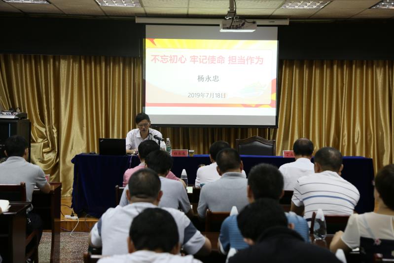 杨永忠同志上专题党课1.jpg 杨永忠同志上专题党课1.jpg