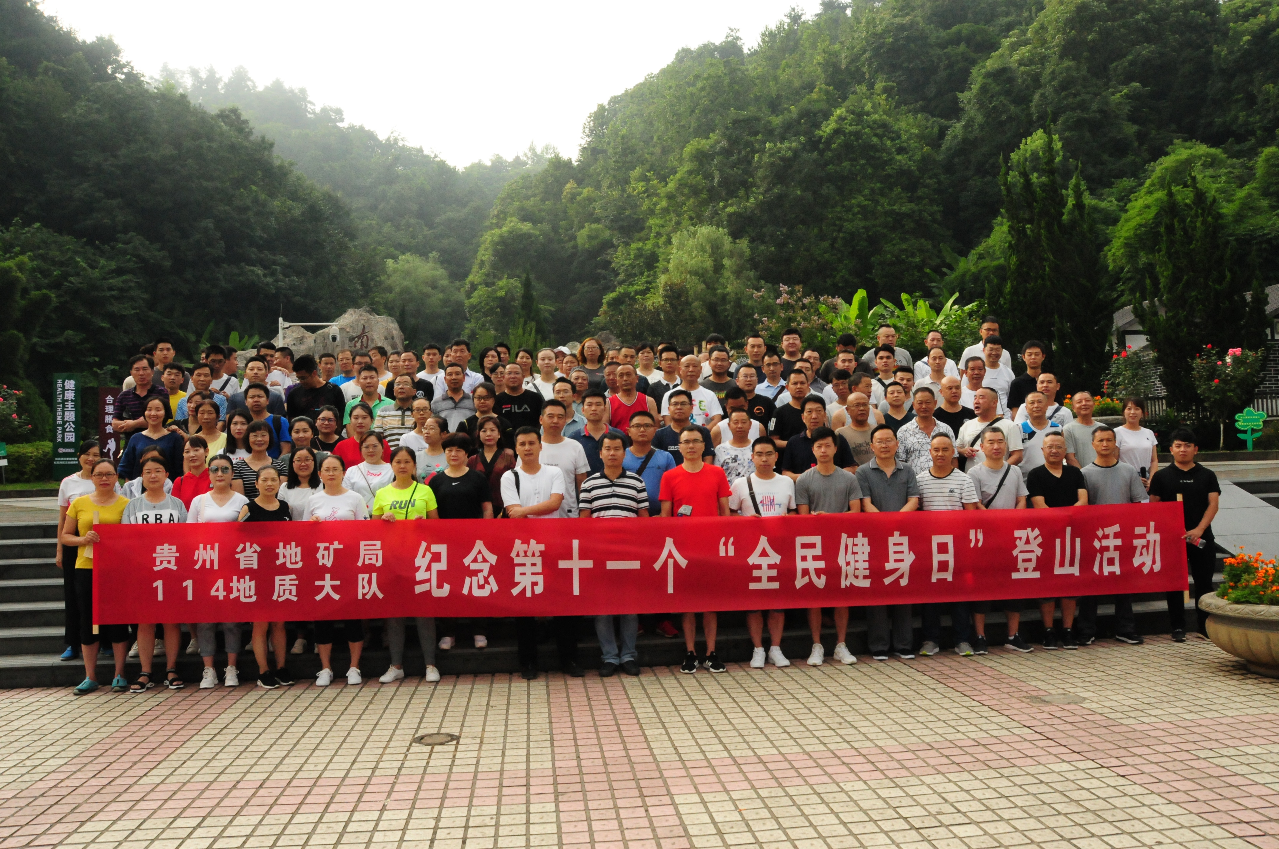 2019-8-8-114队登山活动