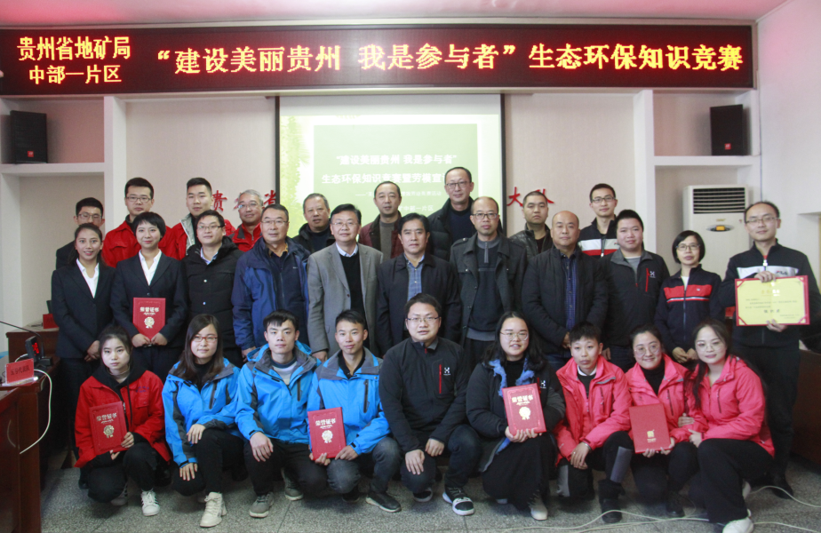 中部片区知识竞赛.png 中部片区知识竞赛.png