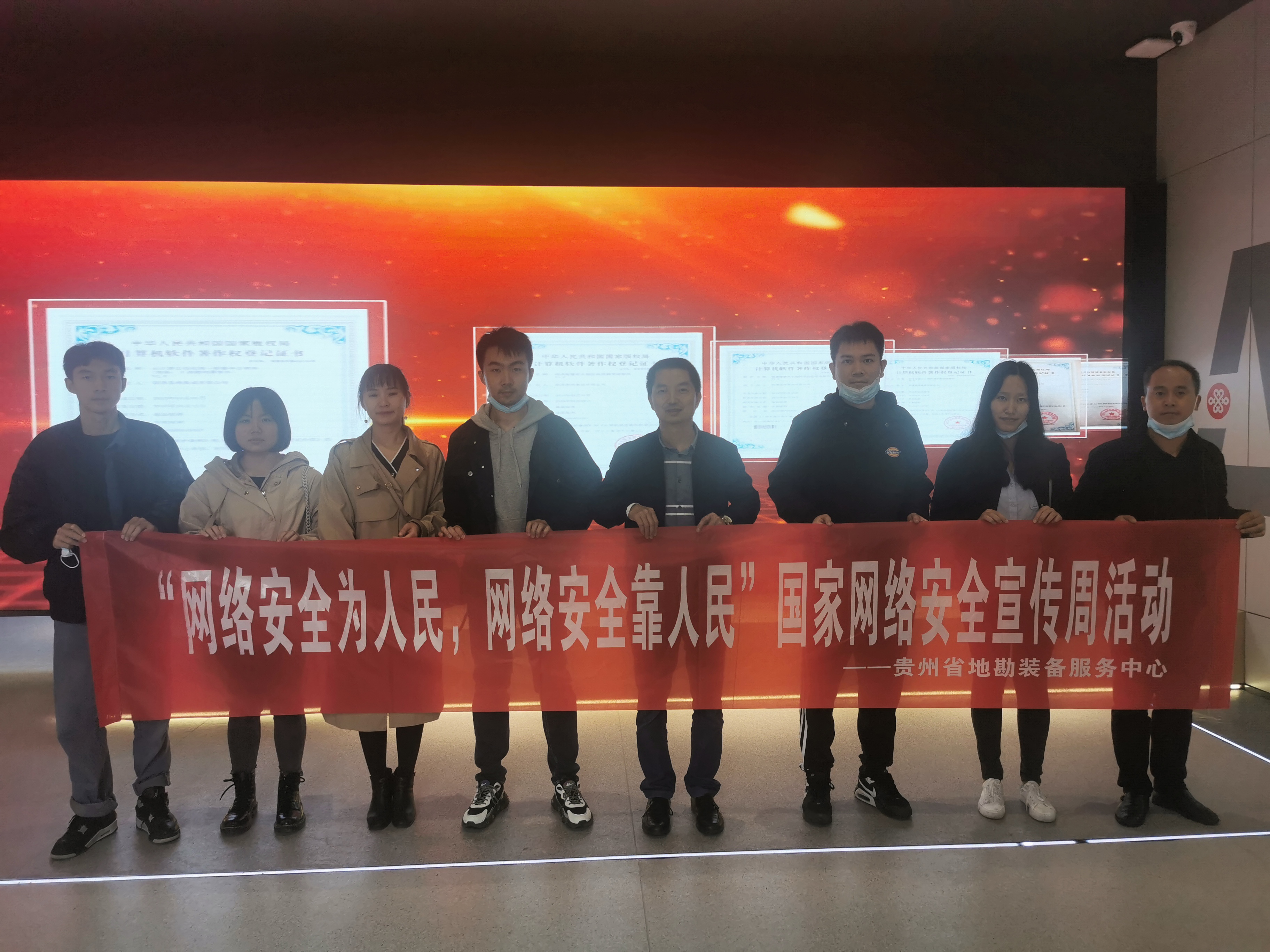 地矿装备中心组织参观贵州联通创新应用展示中心.jpg