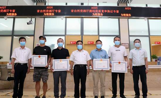 图为贵州省自然资源厅向贵州地矿测绘院等单位颁发甲级测绘资质证书.jpg