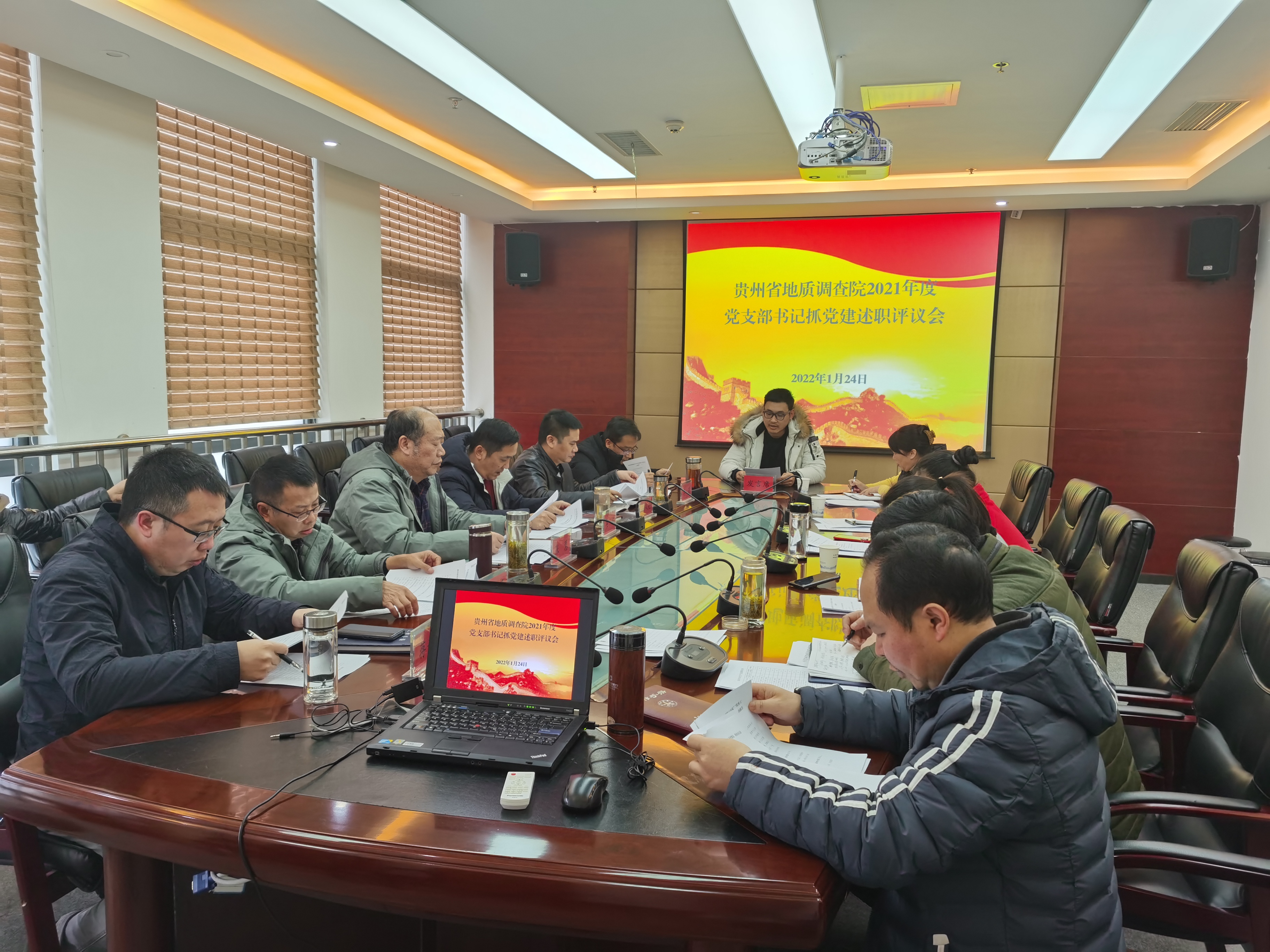 地调院召开2021年度支部书记抓党建.jpg