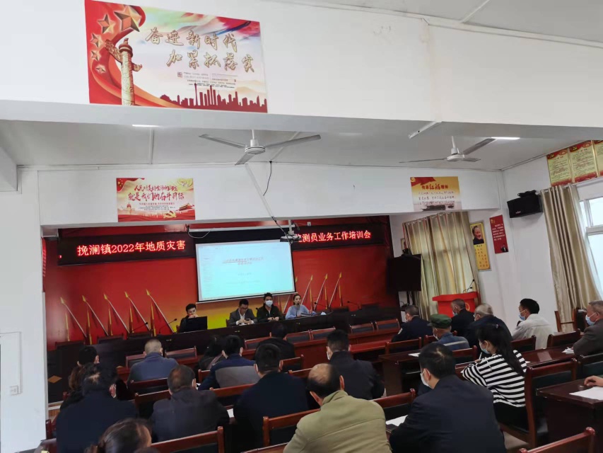 贞丰县2022年地质灾害防治监测员业务工作培训 (2).jpg