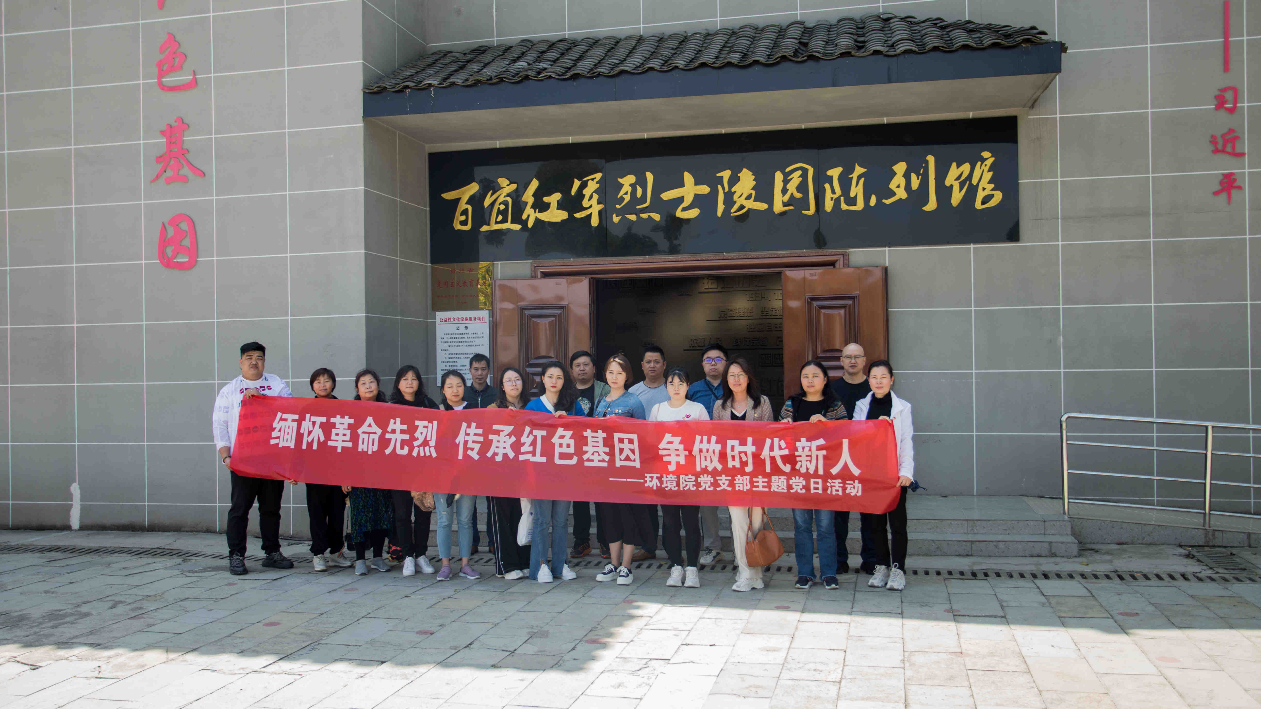 贵州省地质环境监测院机关党支部开展清明节祭扫烈士墓活动 (1).jpg