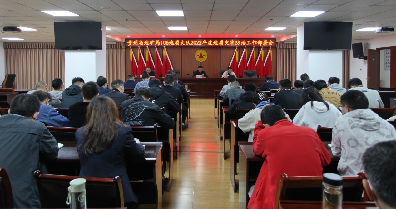 贵州地矿106队“四强化”抓好地灾防治工作.jpg