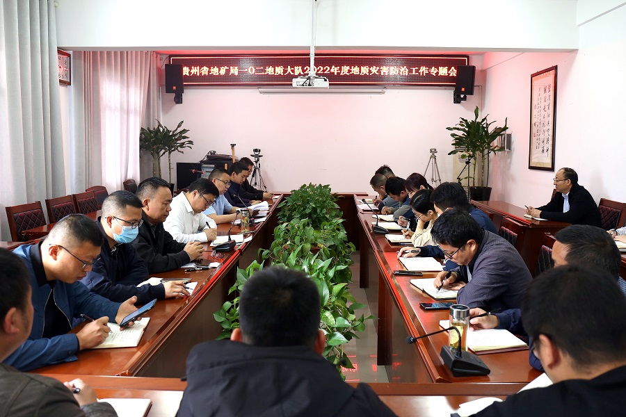 贵州地矿102队“五个强化”部署地灾防治.jpg