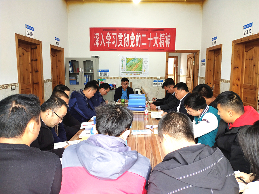 潘文在兴隆锰矿普查项目部传达学习二十大精神.jpg
