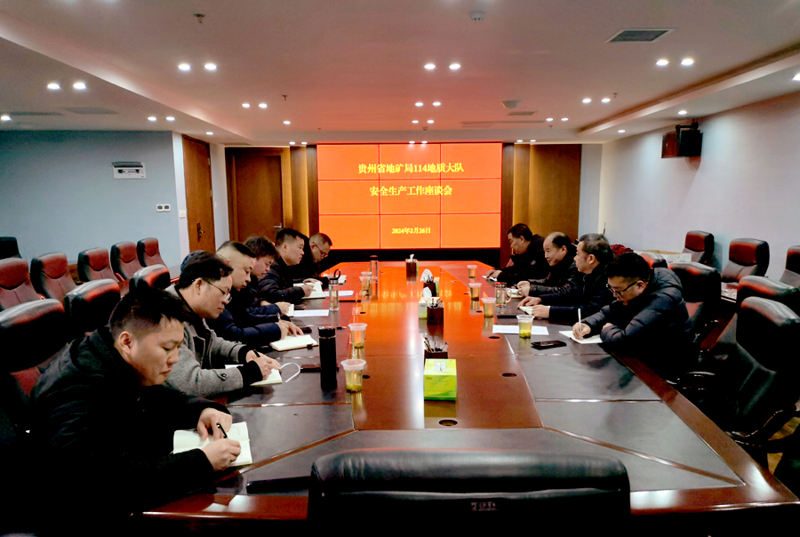 20240227省地矿局114地质大队以上好安全“第一课”有效推动节后全面复工复产.jpg