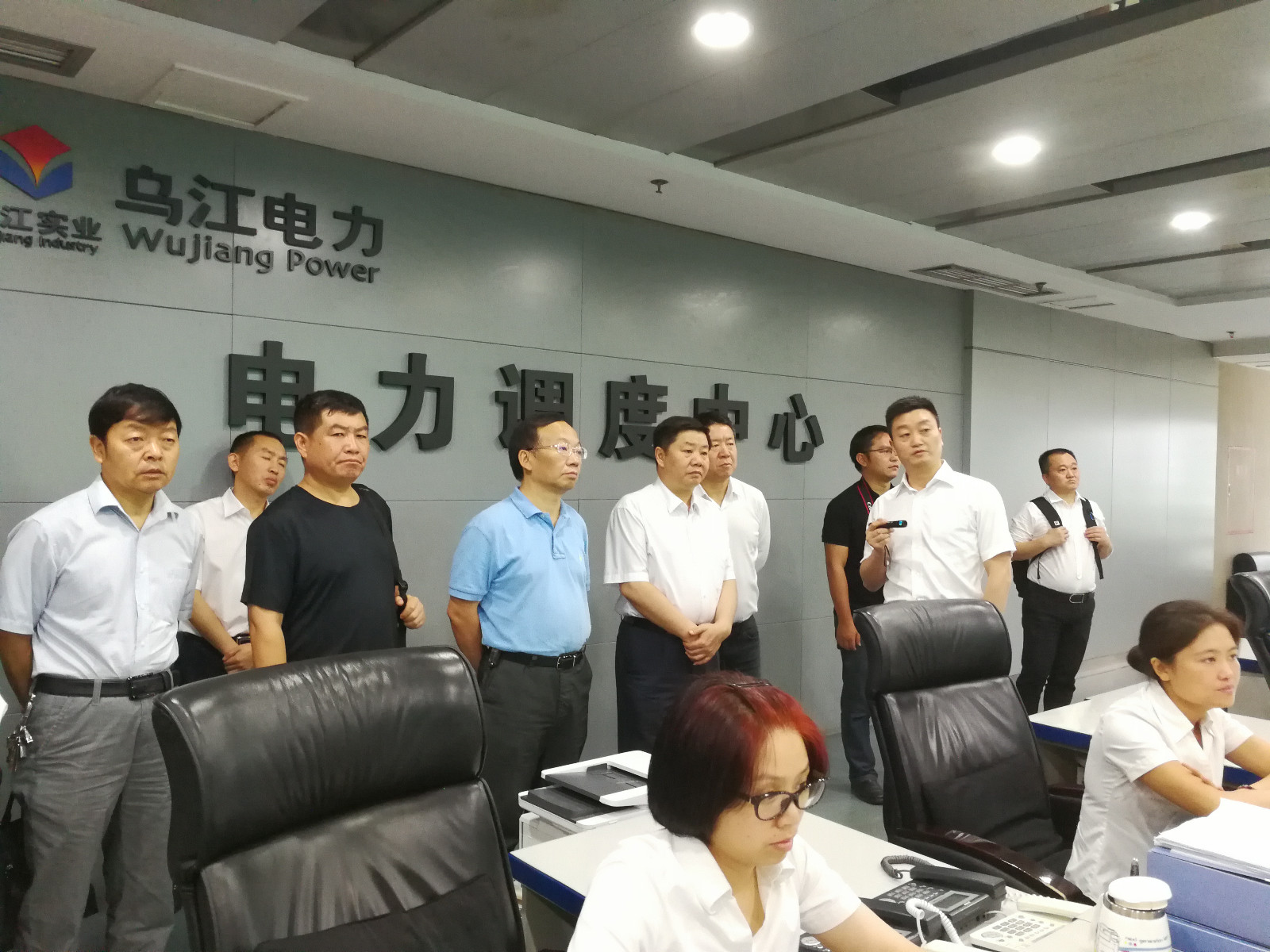 局长、党委书记付贵林一行考察乌江实业电力调度中心.jpg