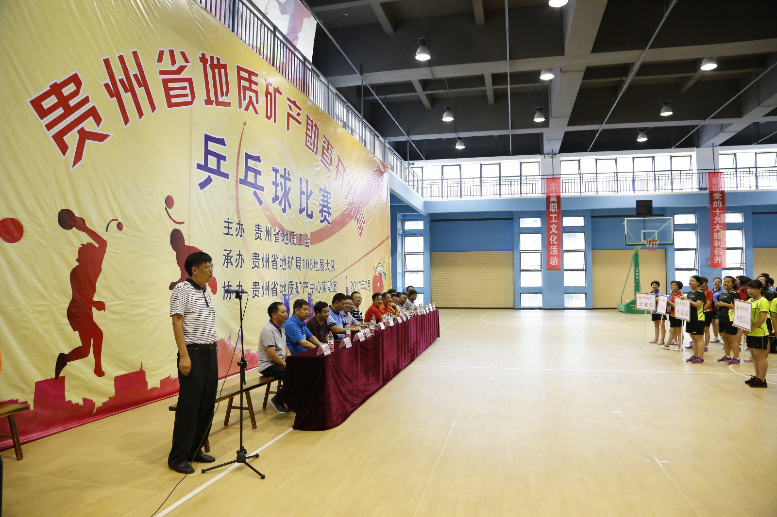 杨书记宣布闭幕