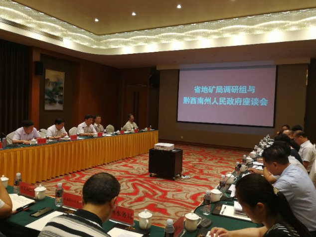局长、党委书记付贵林率队与黔西南州政府座谈