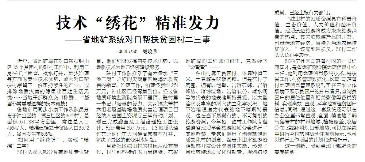 技术“绣花”精准发力.png