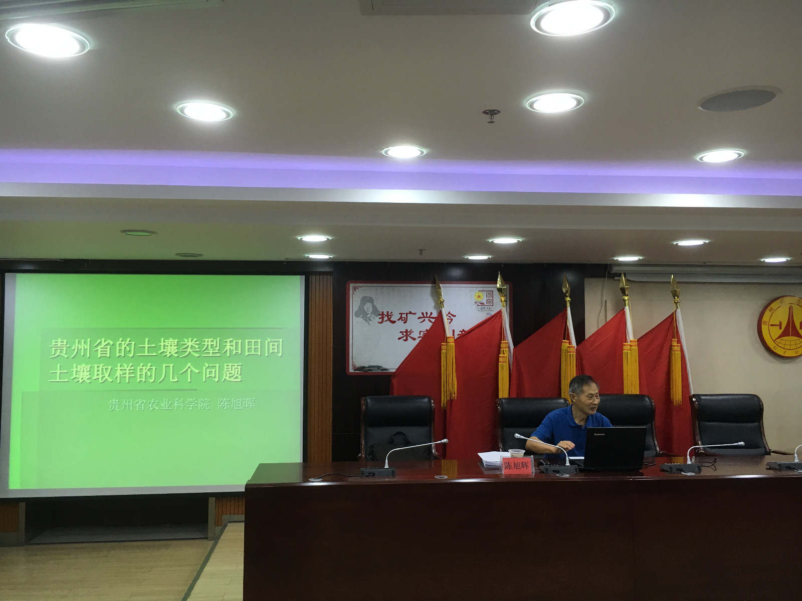 陈旭辉授课