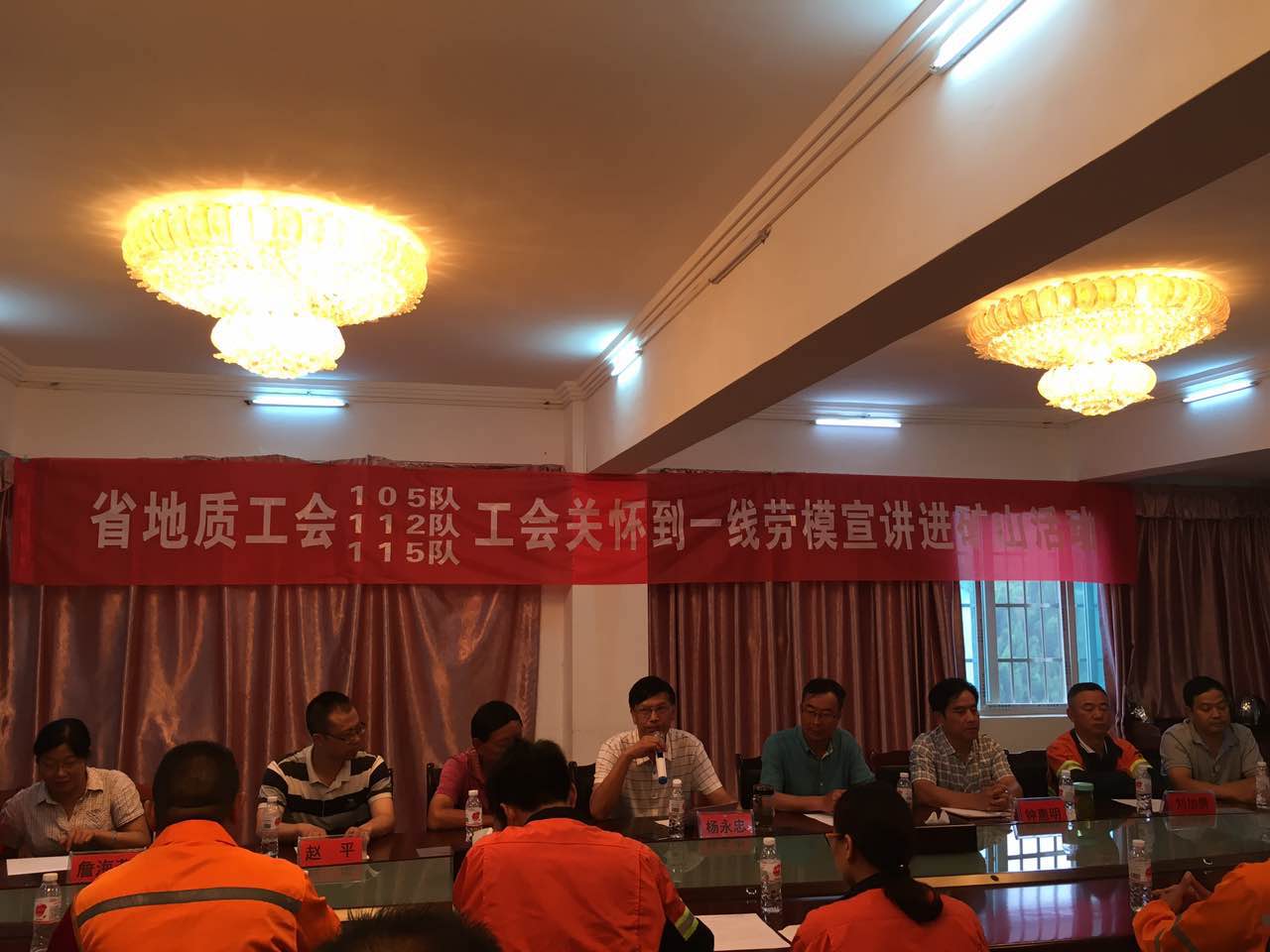 劳模进矿山活动现场