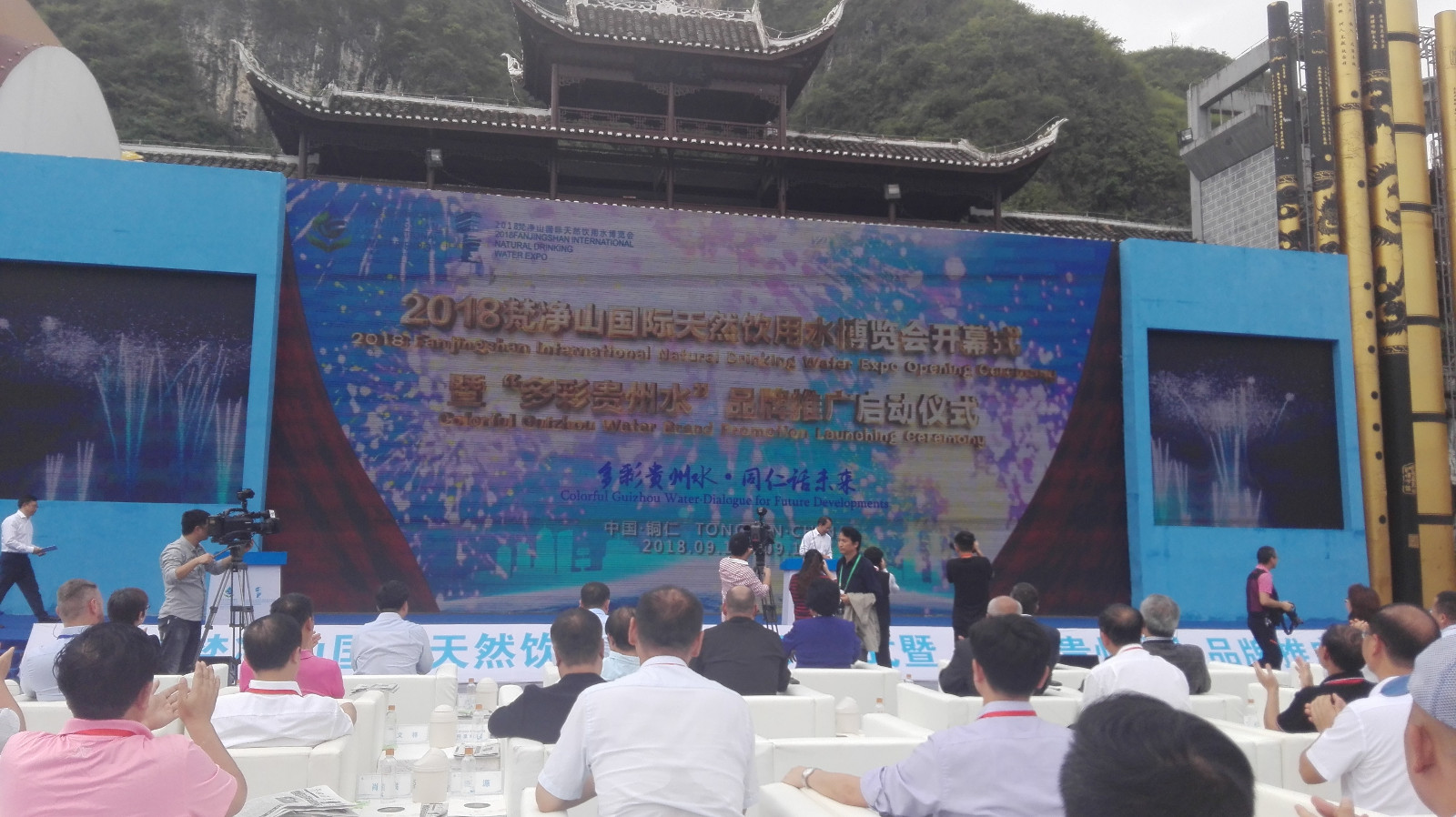 陶长海副省长宣布开幕IMG_20180913_113516