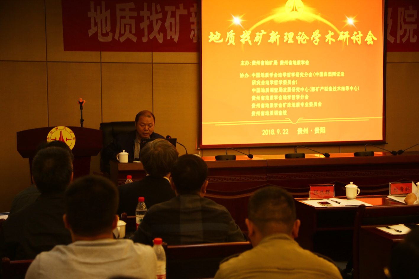 学术研讨会及院士讲堂7