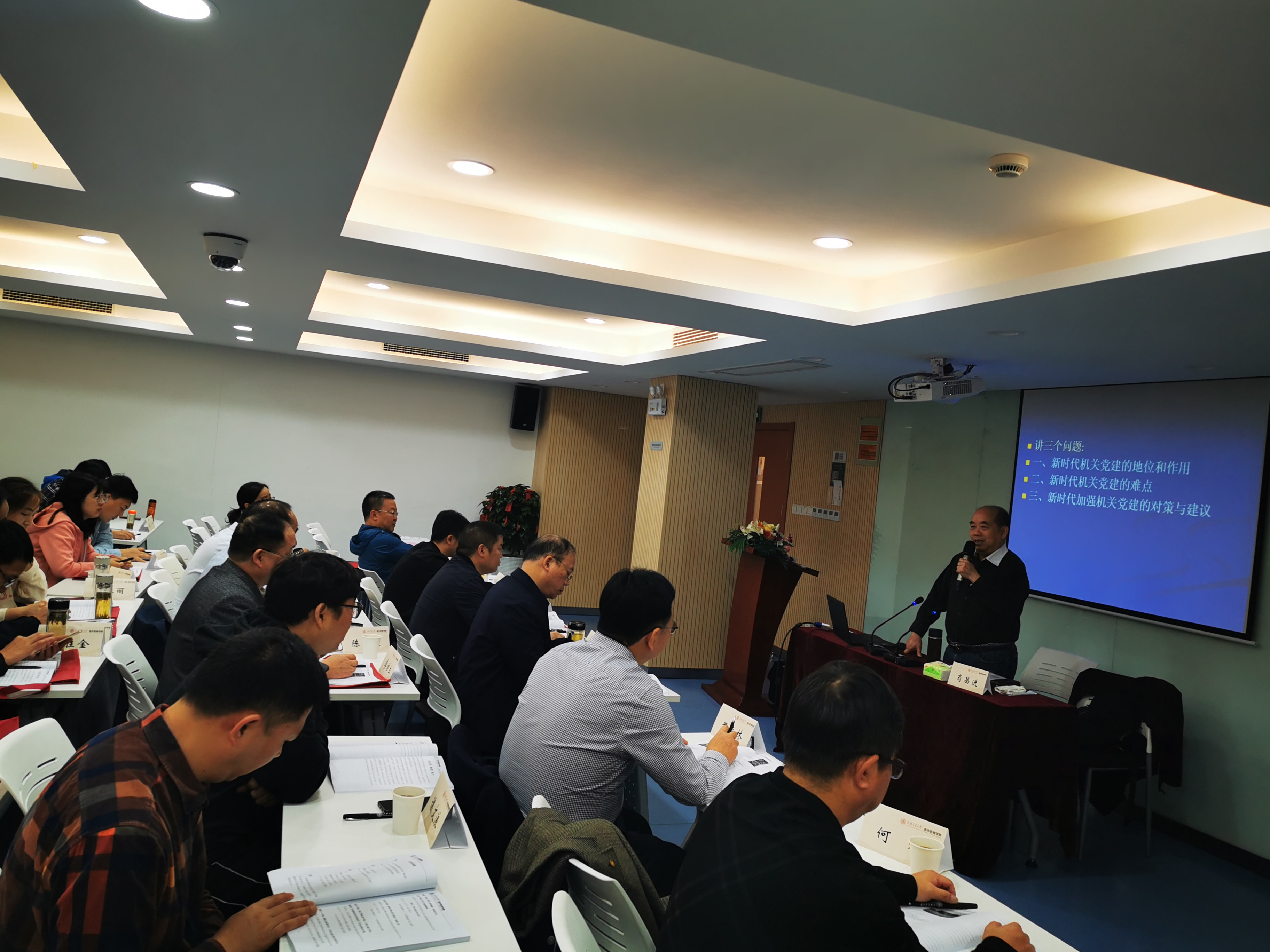 11月6日，肖昌进教授作《新时代机关党建工作新要求、新举措》培训。117队田景轩摄影