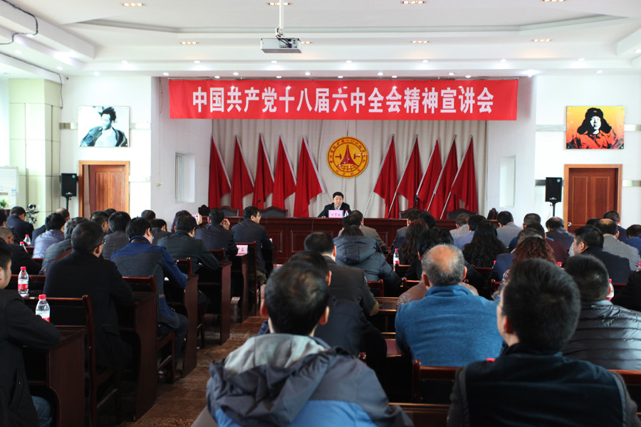 11月17日,局长、局党委书记付贵林一行到驻遵地勘单位宣讲十八届6中全会精神,驻遵102、106、114地质队150余人，在106地质队六楼会议室聆听了宣讲。.jpg