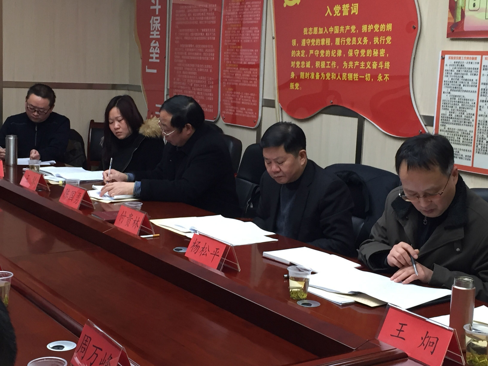 付贵林局长参加实验室民主生活会2