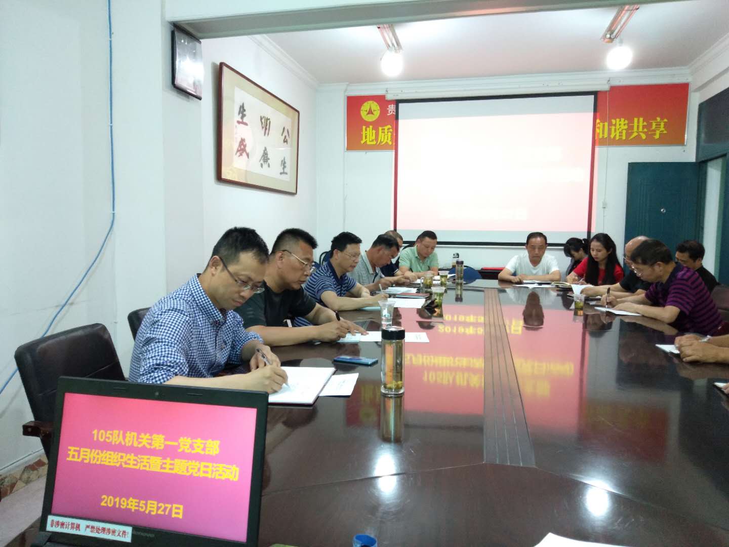 张淼副局长指导105队党支部工作 (1).jpg