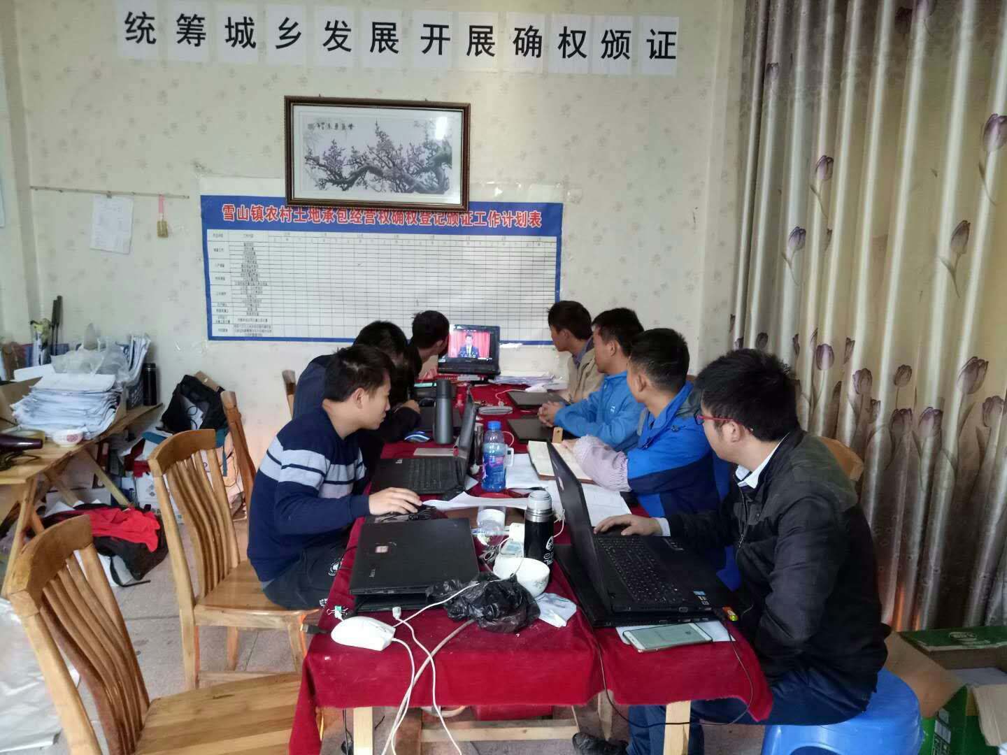 贵州地矿测绘院威宁县雪山镇土地确权项目部观看十九大直播作者李应江.jpg