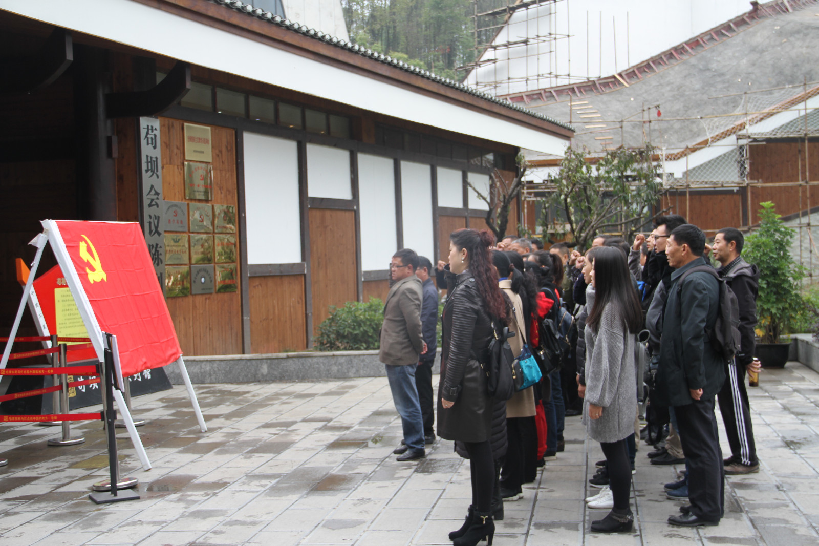 地调院组织党员在苟坝会议旧址举行重温入党誓词活动