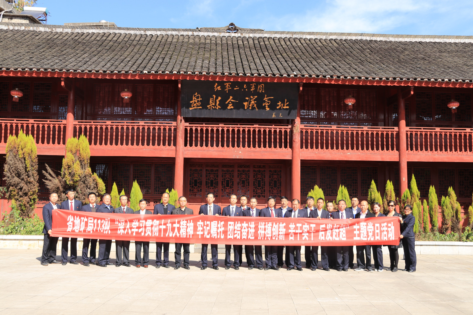 图为113队开展主题党日活动（张琨摄）