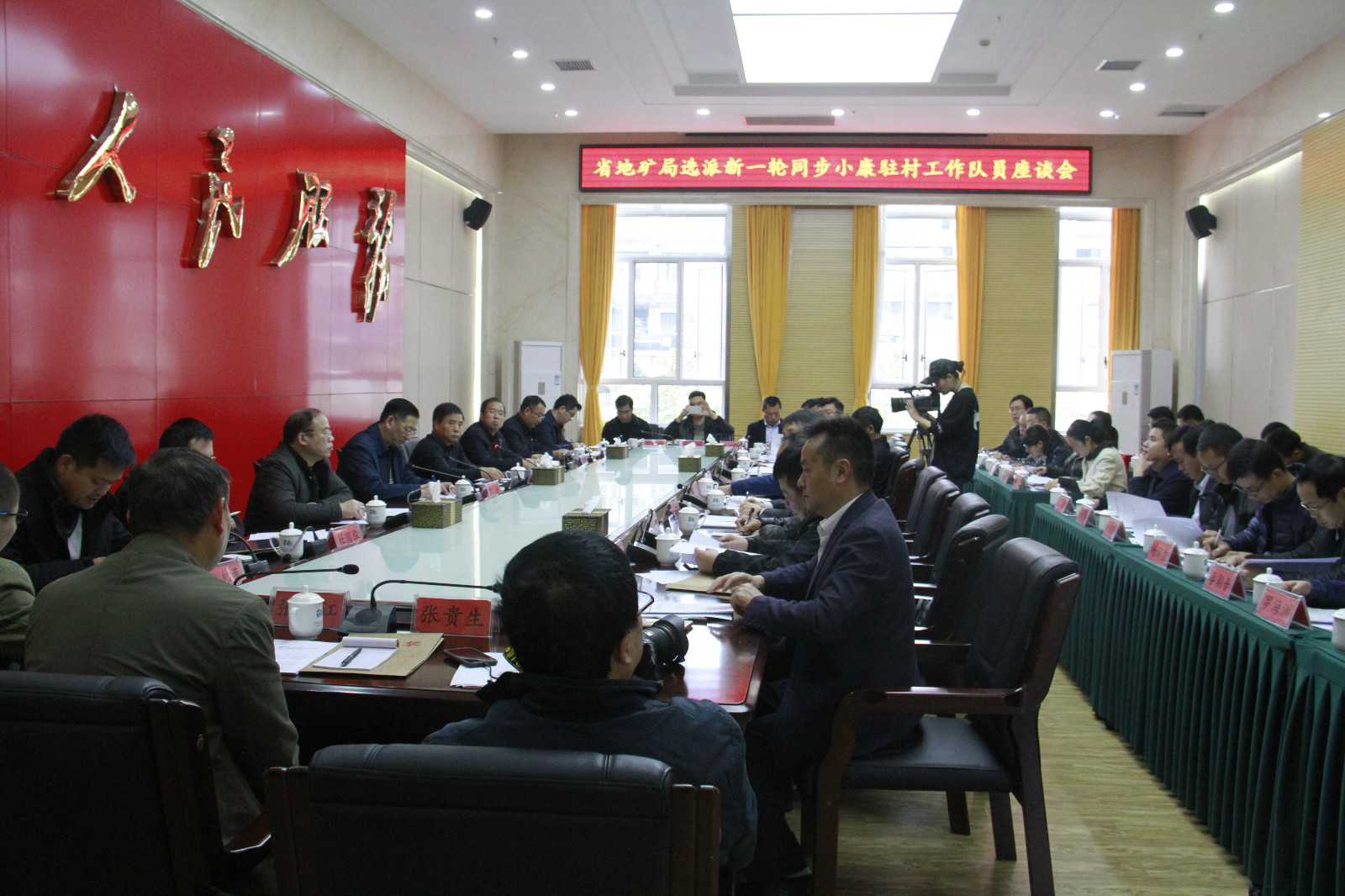3月15日，六盘水市钟山区驻村队员座谈会现场。117队田景轩摄.JPG