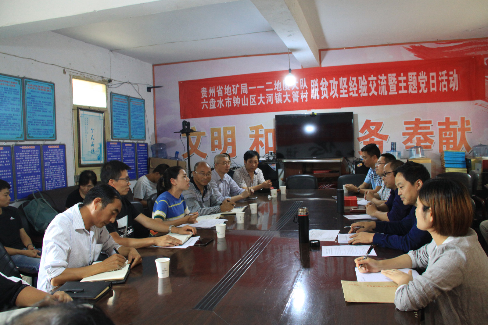 112队在职第一党支部全体党员与大箐村村支两委进行座谈交流（骆娟