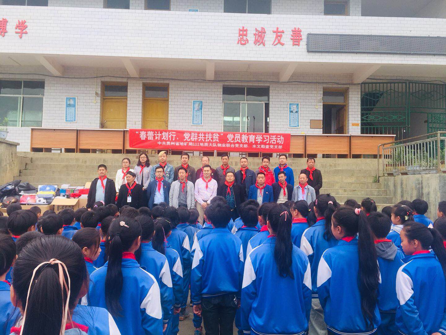 该队副队长罗太近同事们慰问小朋友